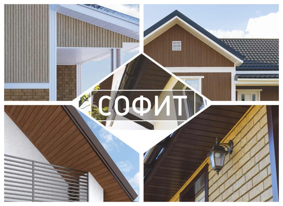 Софиты Ю-Пласт
